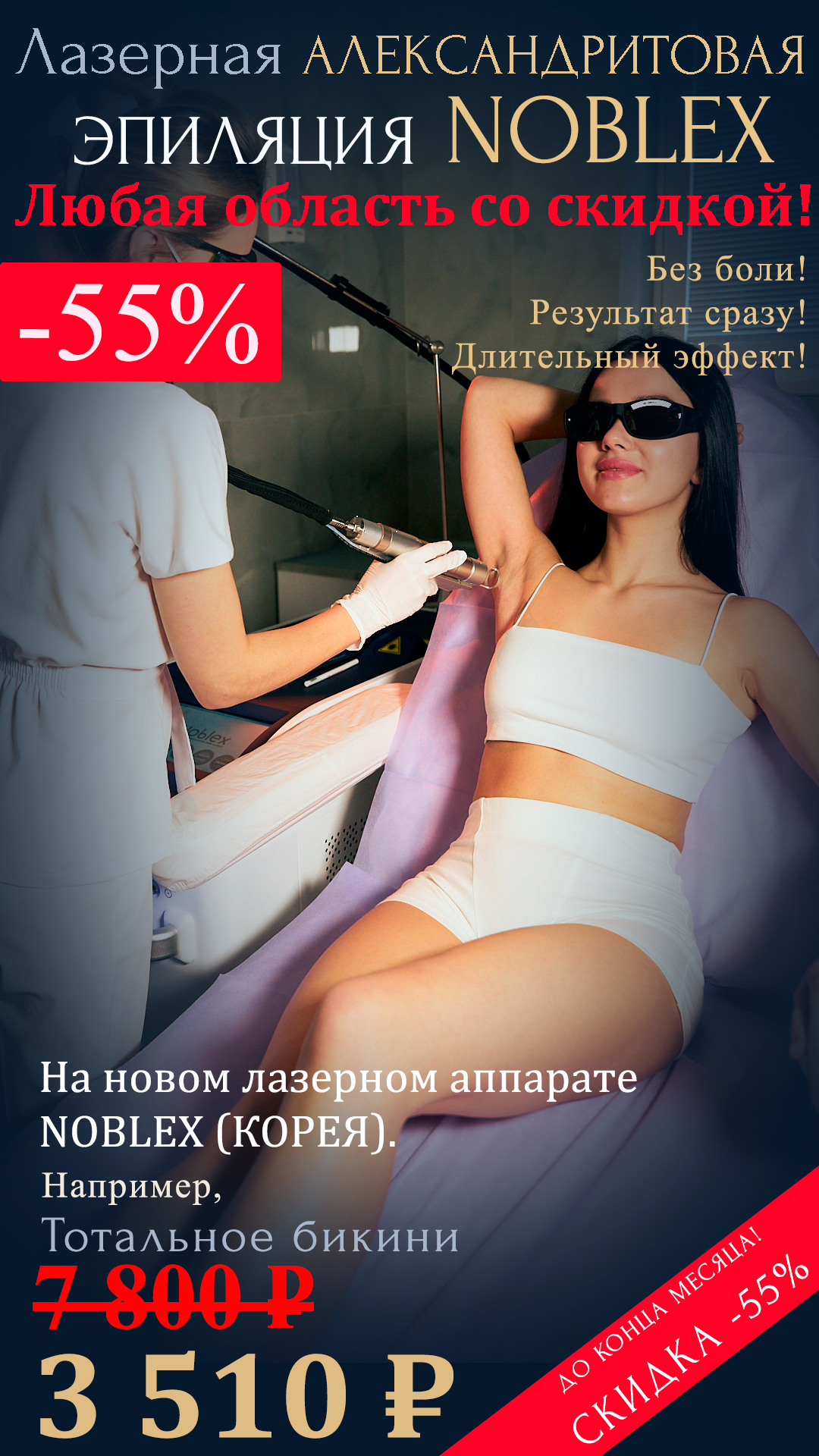 https://aestheprima.clinic/akcziya-lazernaya-epilyacziya-aleksandritovym-lazerom/