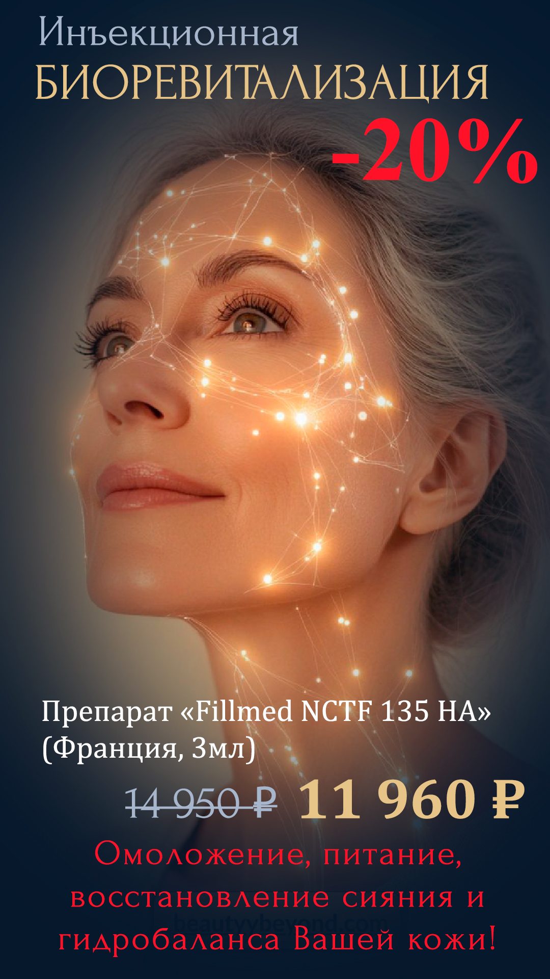 https://aestheprima.clinic/biorevitalizacziya/