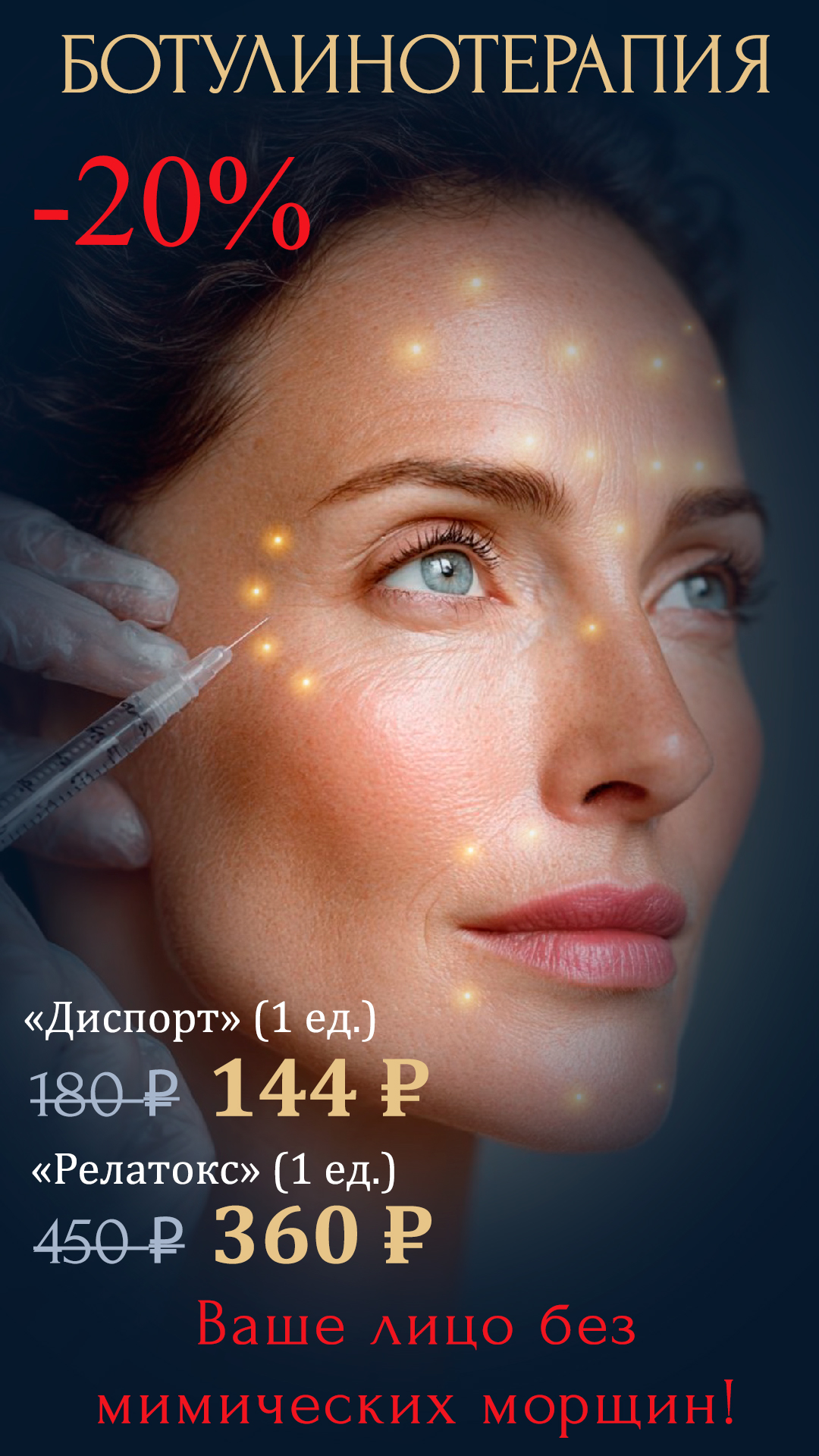 https://aestheprima.clinic/botulinoterapiya/