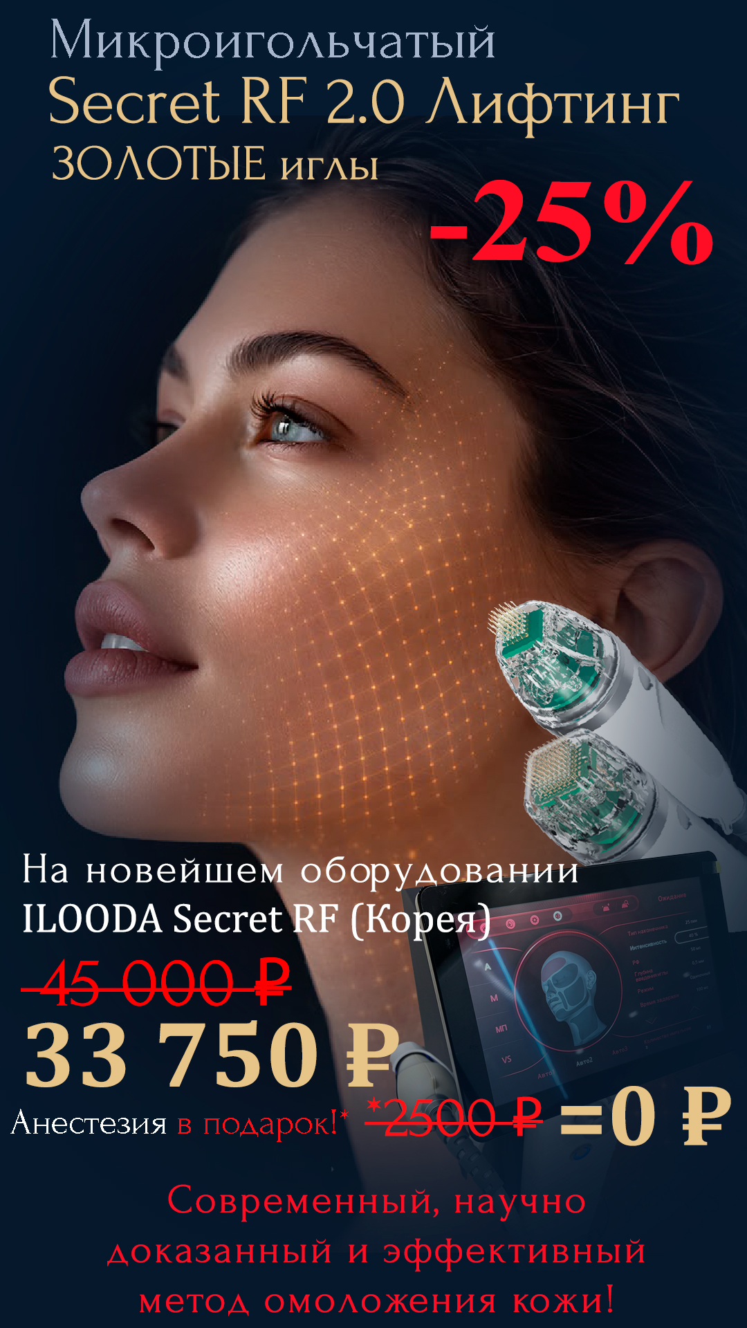 https://aestheprima.clinic/akcziya-rf-lifting/