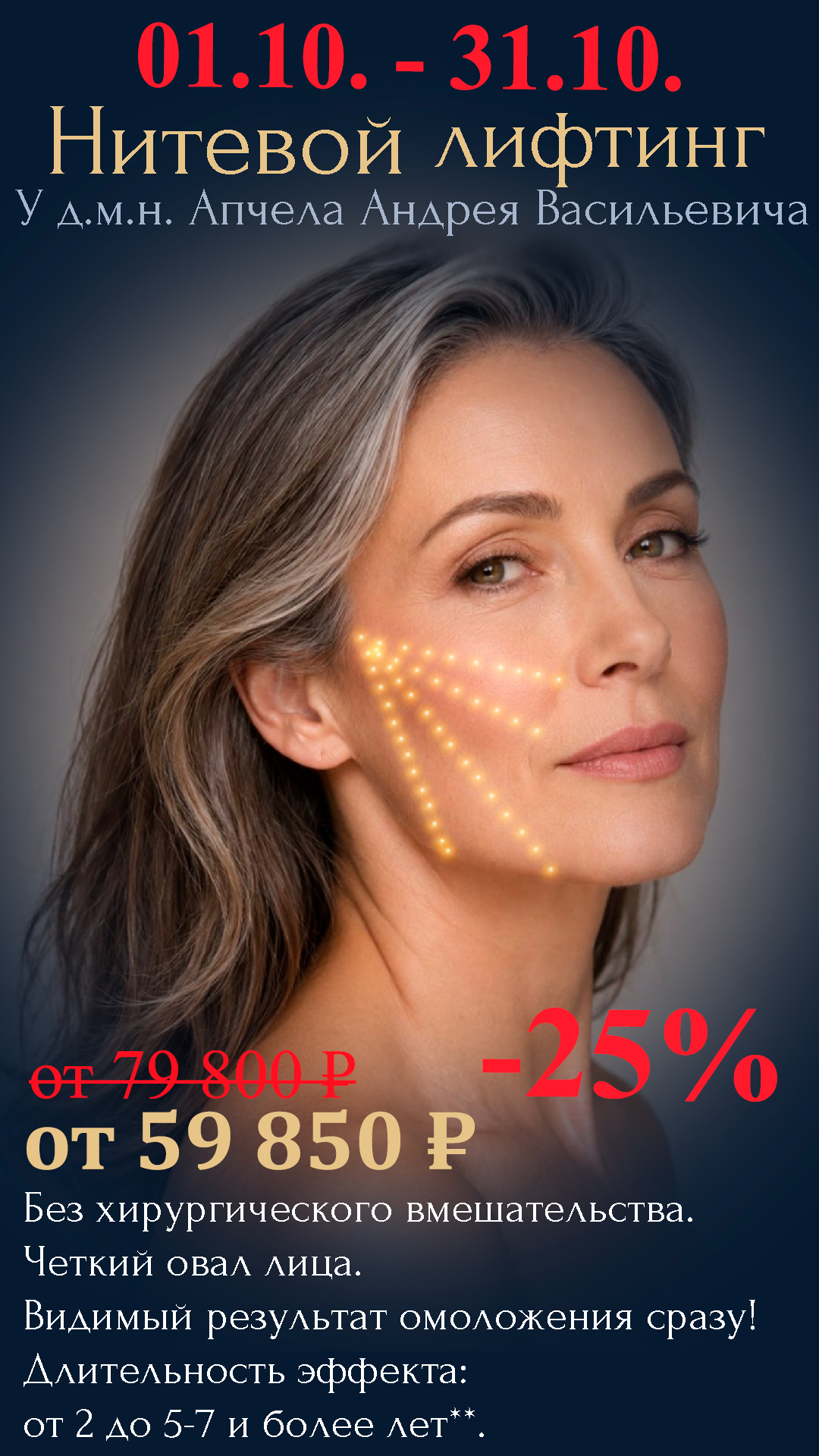 https://aestheprima.clinic/akcziya-nitevoj-lifting/
