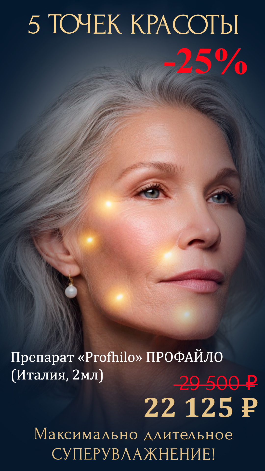 https://aestheprima.clinic/biorevitalizacziya/